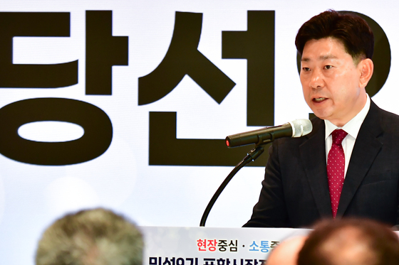 박용선 포항시장 당선인 인수위 출범 인사
