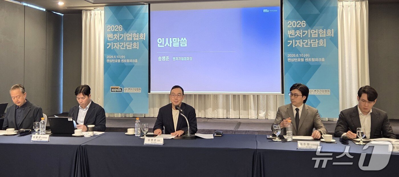 본문 이미지 - 왼쪽부터 이정민 벤처기업협회 사무총장, 이용균 알스퀘어 대표(수석부회장) 송병준 벤처기업협회장, 이주완 메가존클라우드 의장(수석부회장), 권성택 티오더 대표(부회장) 2026.6.10 뉴스1 ⓒNews1 김민석 기자