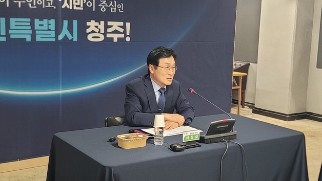 이장섭 청주시장직 인수위 출범…"시정 면밀히 진단"