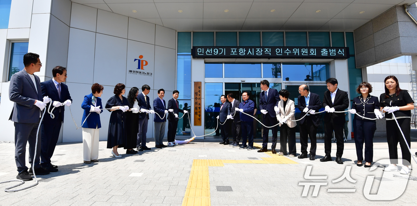 (포항=뉴스1) 최창호 기자 = 민선 9기 박용선 경북 포항시장 당선인이 10일 포항첨단해영R&D센터에서 열린 인수위원회 출범식에서 인수위원들과 함께 인수위 현판식을 개최하고 있다 …