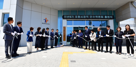 박용선 포항시장 인수위 현판식