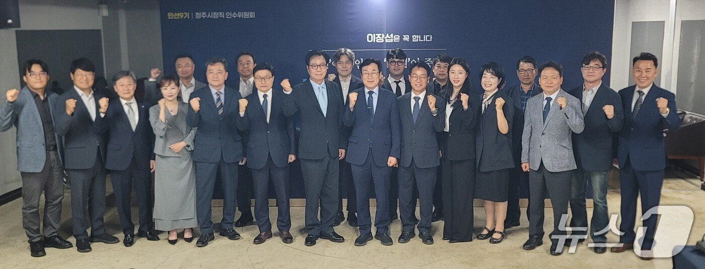 본문 이미지 - '청주시장직 인수위원회 출범식' 단체사진. 2026.6.10/뉴스1