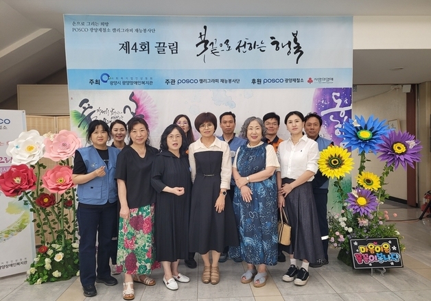 광양제철소 최대 봉사축제 '글로벌 볼런티어 위크' 진행
