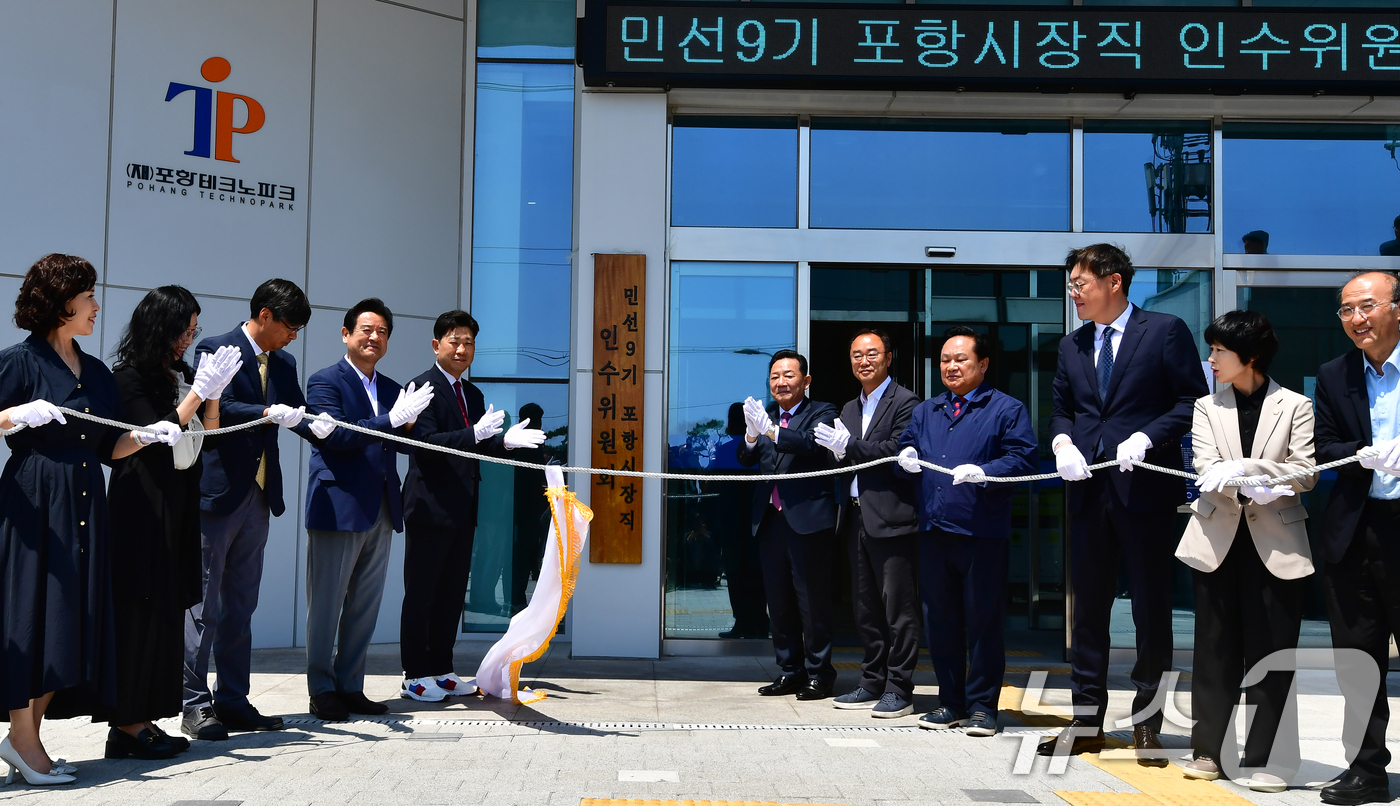 (포항=뉴스1) 최창호 기자 = 민선 9기 박용선 경북 포항시장 당선인이 10일 포항첨단해영R&D센터에서 열린 인수위원회 출범식에서 인수위원들과 함께 인수위 현판식을 개최하고 있다 …