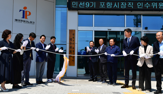 박용선 포항시장 당선인 인수위 출발