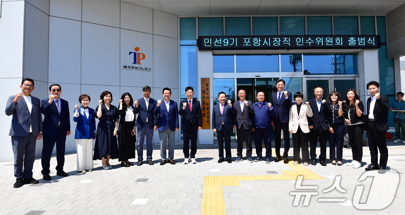 (포항=뉴스1) 최창호 기자 = 민선 9기 박용선 경북 포항시장 당선인이 10일 포항첨단해영R&D센터에서 열린 인수위원회 출범식에서 인수위 현판식을 개최한 후 기념촬영을 하고 있다 …