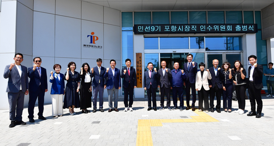 박용선 포항시장 당선인 인수위 힘찬 출발