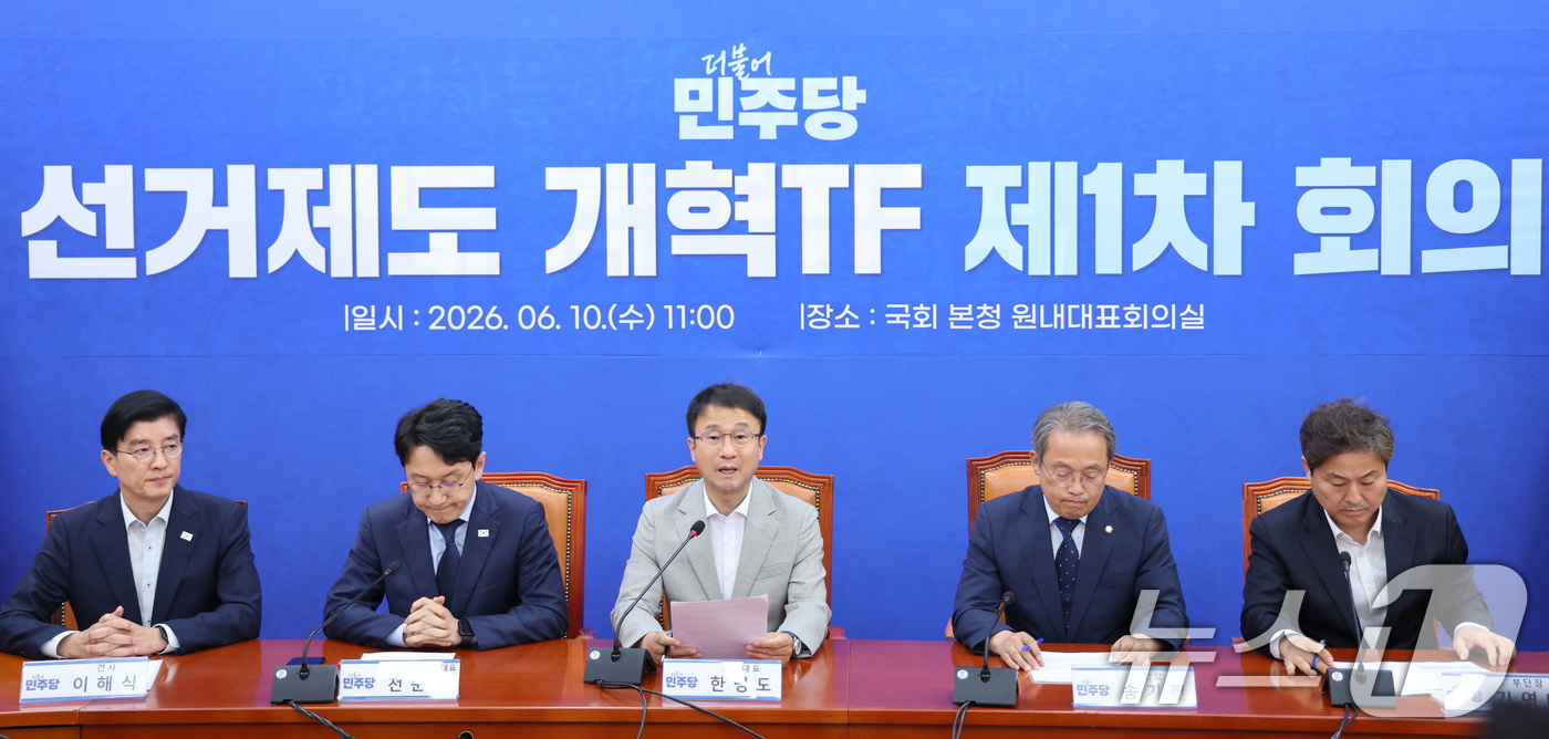 (서울=뉴스1) 신웅수 기자 = 한병도 더불어민주당 원내대표가 10일 서울 여의도 국회에서 열린 선거제도 개혁 TF 출범식에서 발언하고 있다. 2026.6.10/뉴스1
