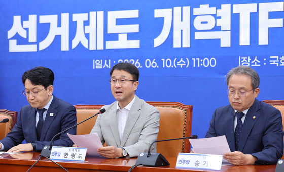 선거제도 개혁TF 발족하는 민주당