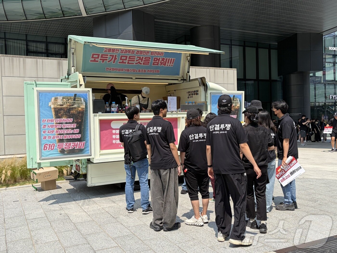 본문 이미지 - 전국화학섬유식품산업노동조합 카카오지회(크루유니언)가 10일 오전 10시부터 오후 3시까지 부분파업에 돌입했다. 카카오 본사 차원의 파업은 창사 이래 처음이다. 사진은 노조가 이날 경기 성남시 분당구 판교역 광장에서 집회를 열며 준비한 커피차의 모습.2026.06.10.ⓒ 뉴스1 신은빈 기자