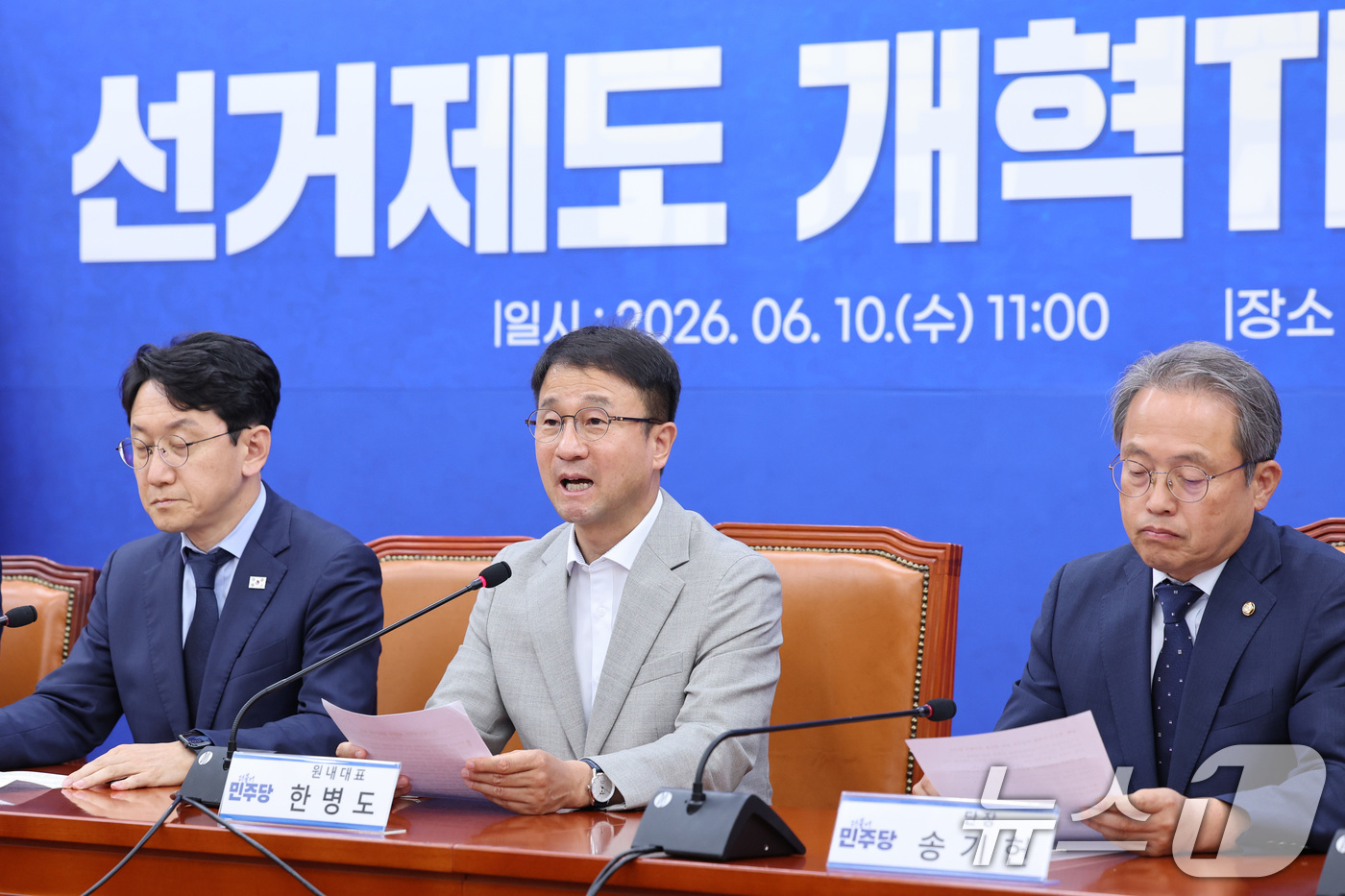 (서울=뉴스1) 신웅수 기자 = 한병도 더불어민주당 원내대표가 10일 서울 여의도 국회에서 열린 선거제도 개혁 TF 출범식에서 발언하고 있다. 2026.6.10/뉴스1