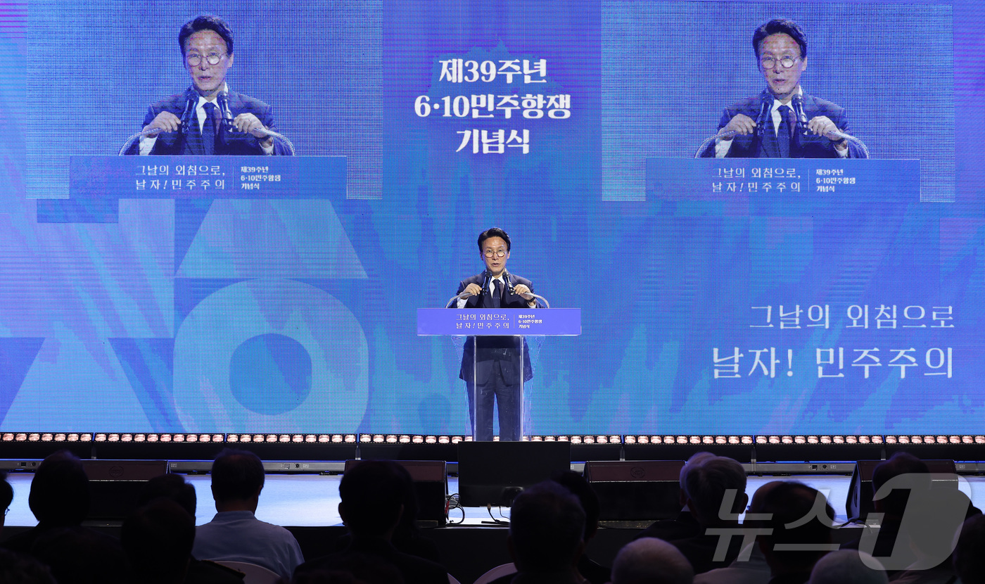 (서울=뉴스1) 김성진 기자 = 김민석 국무총리가 10일 서울 용산구 민주화운동기념관에서 열린 제39주년 6.10 민주항쟁 기념식에서 기념사를 하고 있다. 2026.6.10/뉴스1 …