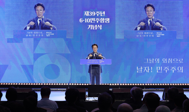 김민석 총리, 6.10 민주항쟁 기념식 기념사