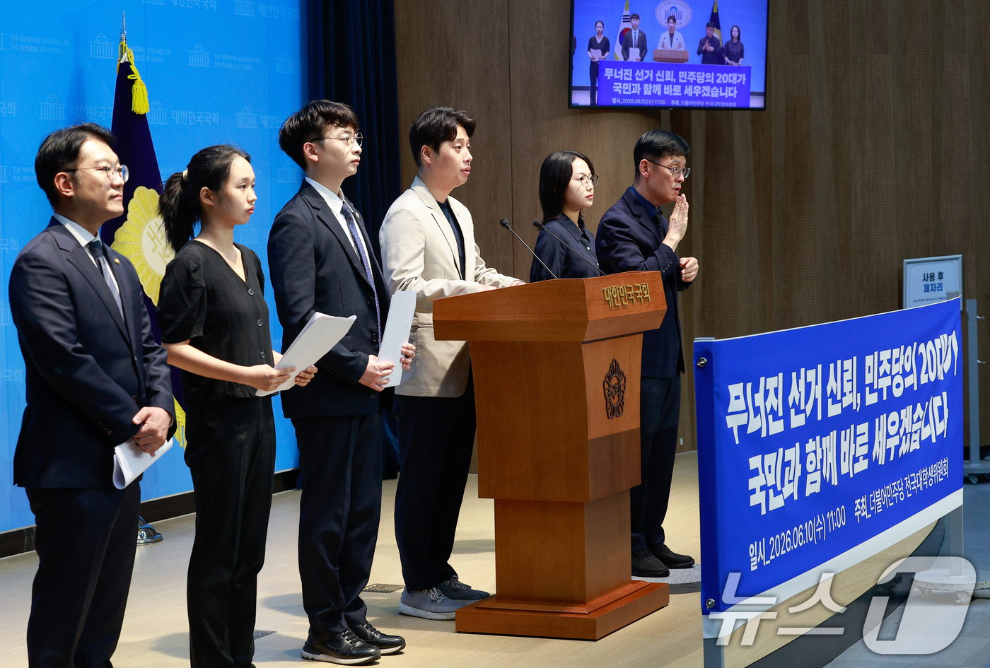 (서울=뉴스1) 안은나 기자 = 봉건우 더불어민주당 전국대학생위원회 위원장이 10일 서울 여의도 국회 소통관에서 열린 '선관위 국민참정권 침해 규탄 및 대학가 시국선언 관련 기자회 …