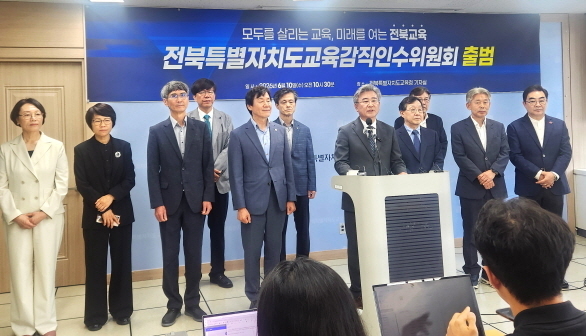 전북교육감직 인수위 출범…천호성 당선인 "각 분야 전문성 고려"