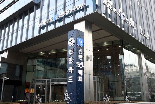 신한카드, 4억 달러 규모 변동금리부채권 포모사본드 발행