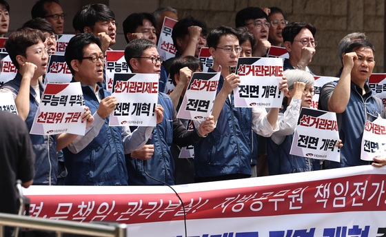 공무원노조, 선관위 규탄… "다음 선거부터 동원 거부"