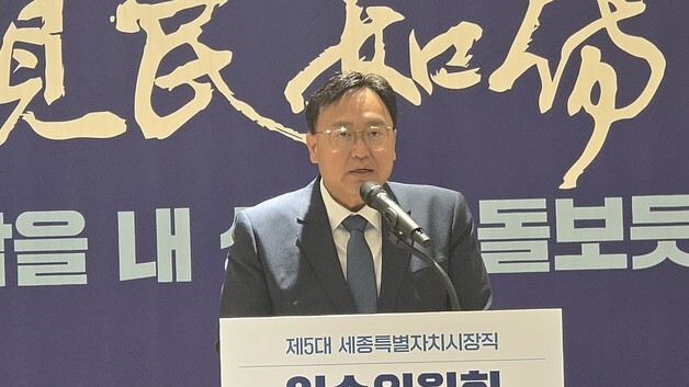 민선5기 조상호 세종시장직 인수위 출범 "조직개편은 아직…"