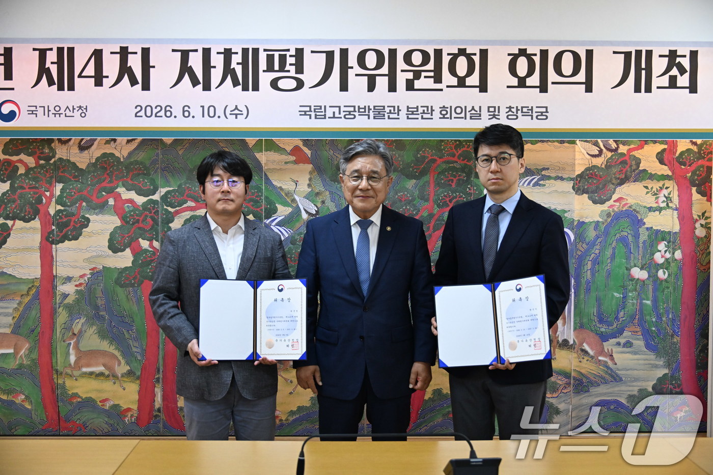(서울=뉴스1) = 허민 국가유산청장(가운데)이 10일 오전 서울 종로구 국립고궁박물관에서 개최된 ‘2026년 자체평가위원회’에 참석하여 위원들에게 위촉장을 수여한 뒤 기념촬영하고 …