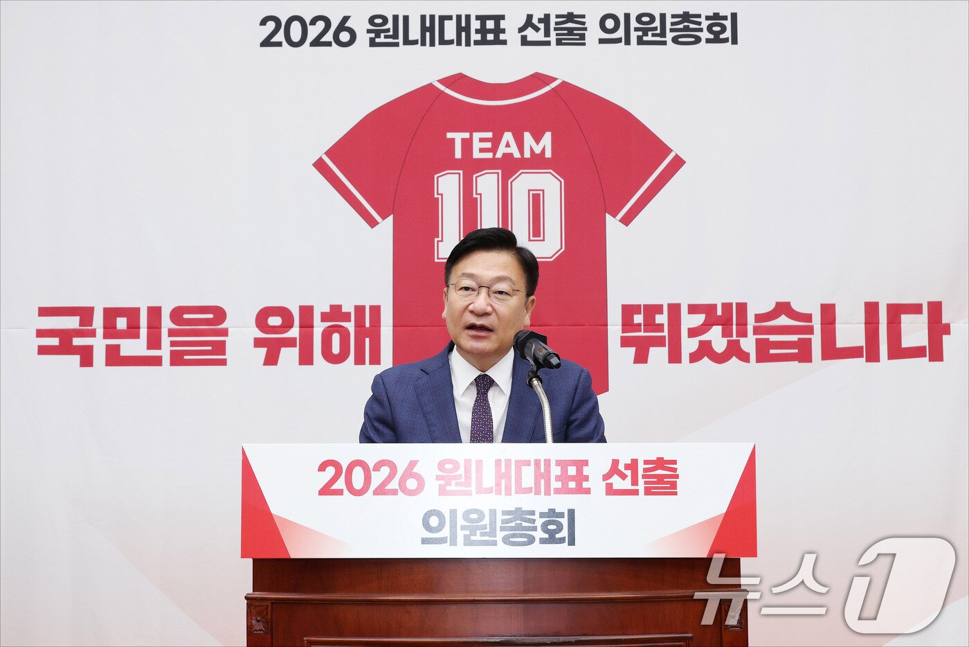 본문 이미지 - 정점식 국민의힘 신임 원내대표가 10일 서울 여의도 국회에서 열린 국민의힘 원내대표 선출 의원총회에서 당선 소감을 밝히고 있다. (공동취재) 2026.6.10 ⓒ 뉴스1 신웅수 기자