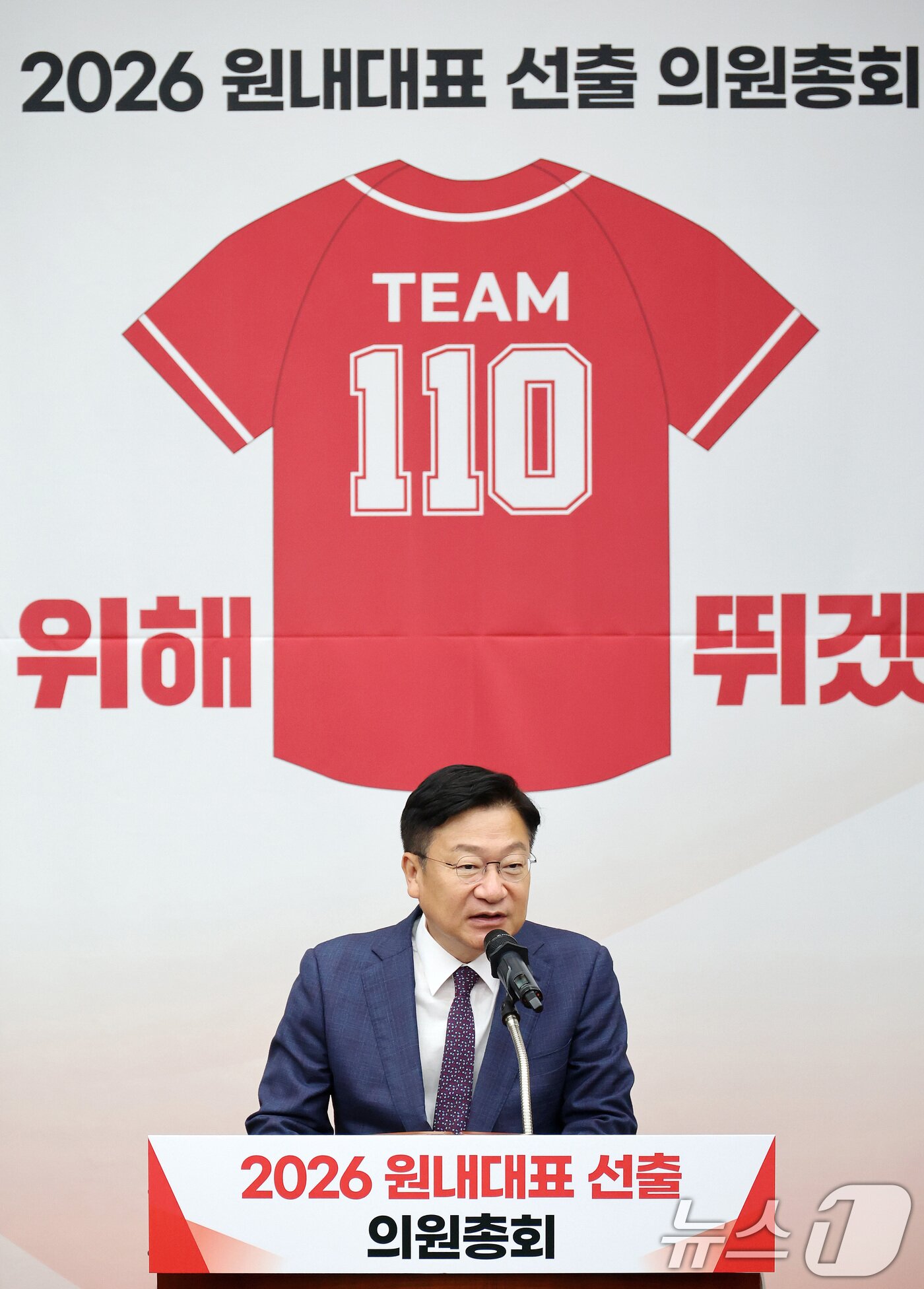 본문 이미지 - 정점식 국민의힘 신임 원내대표가 10일 서울 여의도 국회에서 열린 국민의힘 원내대표 선출 의원총회에서 당선 소감을 밝히고 있다. (공동취재) 2026.6.10 ⓒ 뉴스1 신웅수 기자