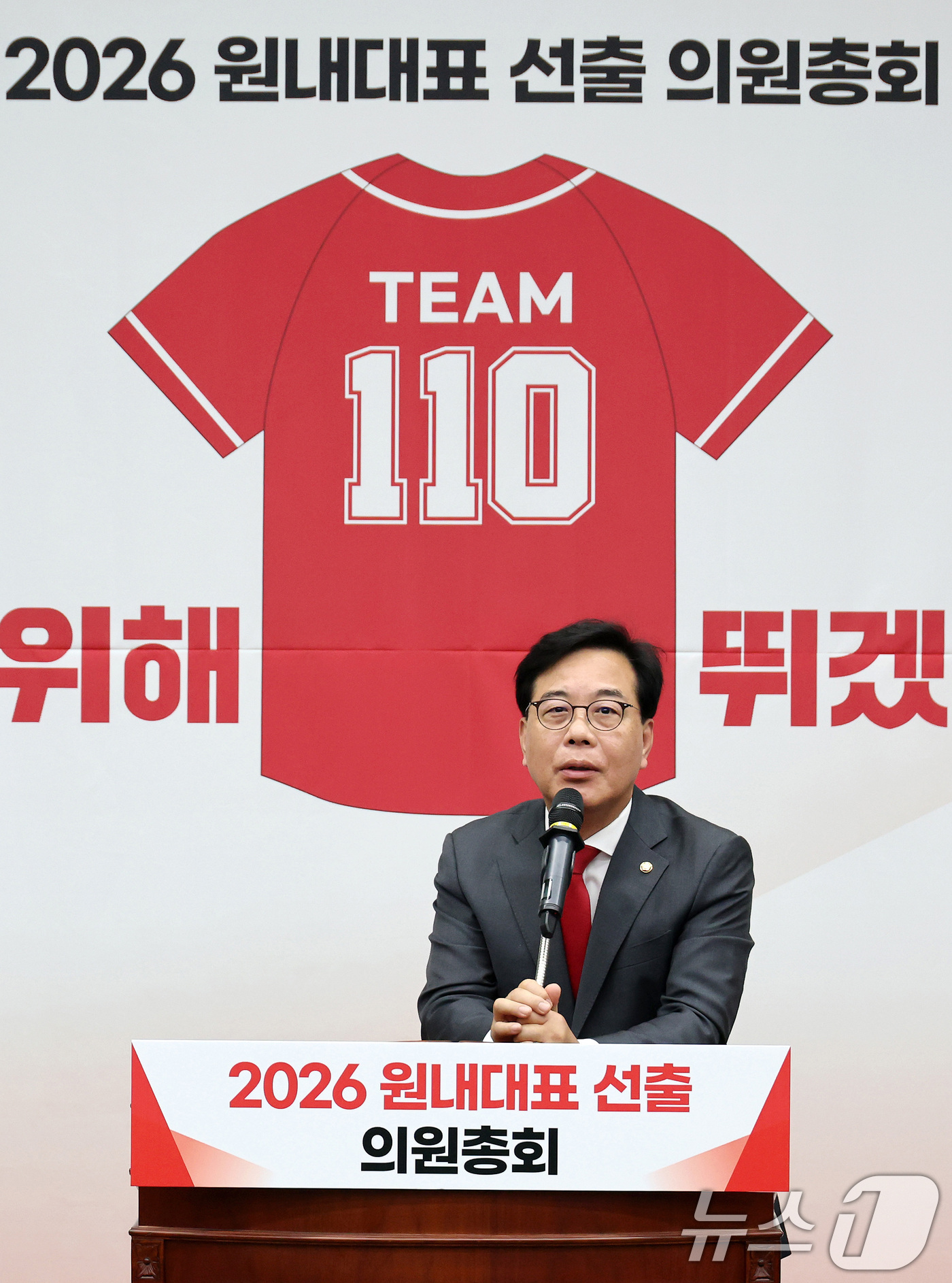 (서울=뉴스1) 신웅수 기자 = 송언석 전 원내대표가 10일 서울 여의도 국회에서 열린 국민의힘 원내대표 선출 의원총회에서 인사말을 하고 있다. (공동취재) 2026.6.10/뉴스 …