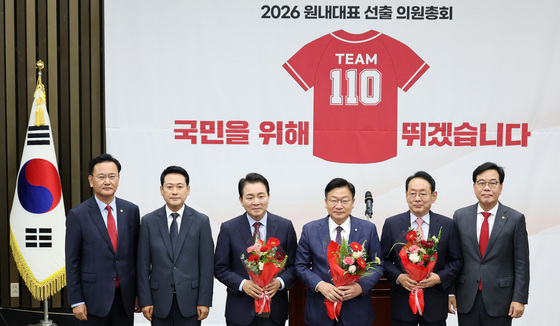 기념 촬영하는 정점식 국민의힘 신임 원내대표