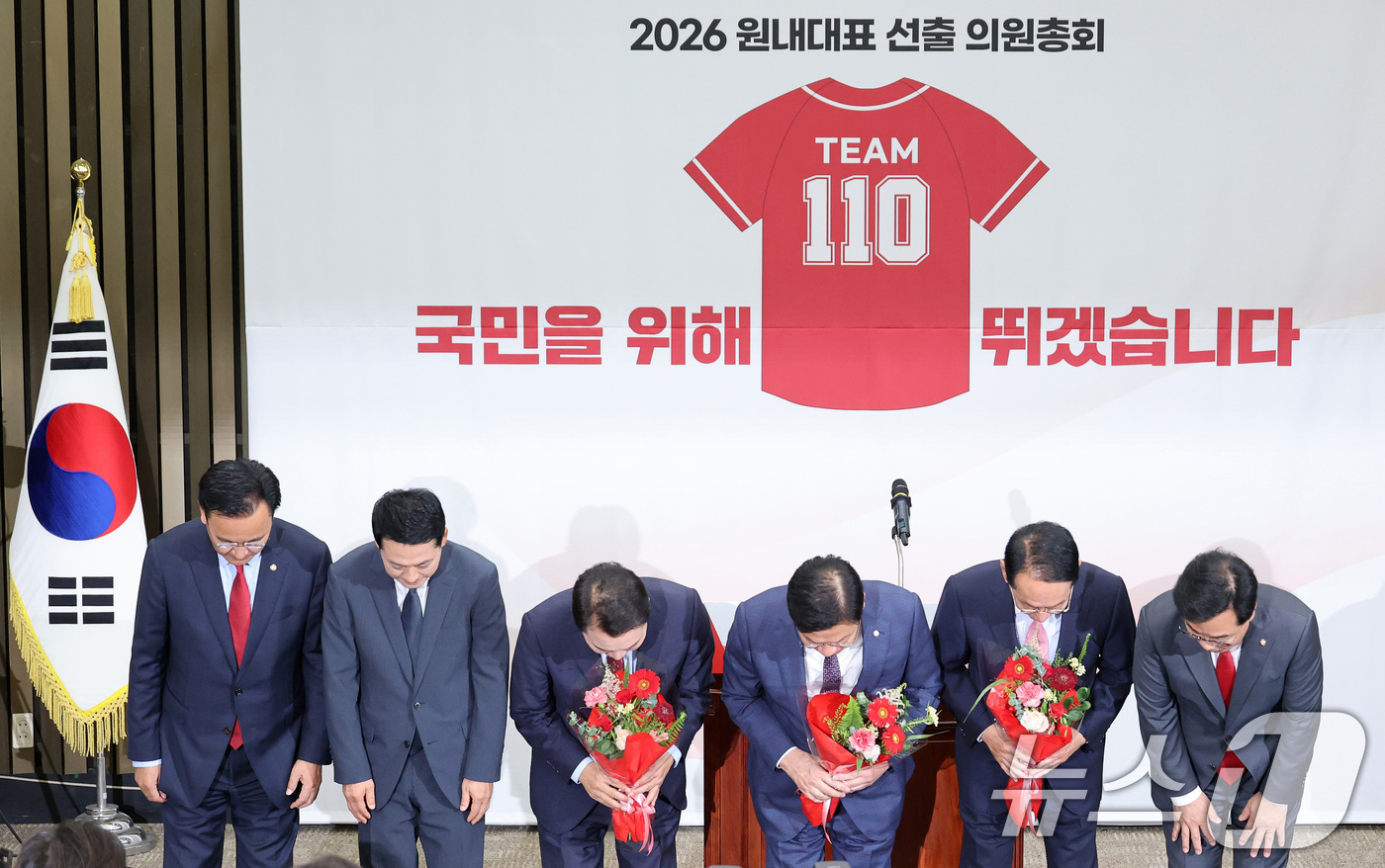 (서울=뉴스1) 신웅수 기자 = 정점식 국민의힘 신임 원내대표가 10일 서울 여의도 국회에서 열린 국민의힘 원내대표 선출 의원총회에서 장동혁 대표, 송언석 전 원내대표, 김도읍, …