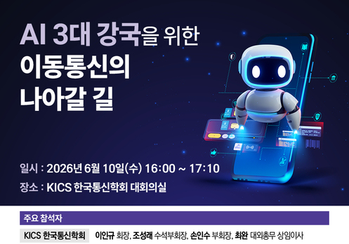 통신장비업계 "AI 시대 망 투자 미루면 생태계 위기"