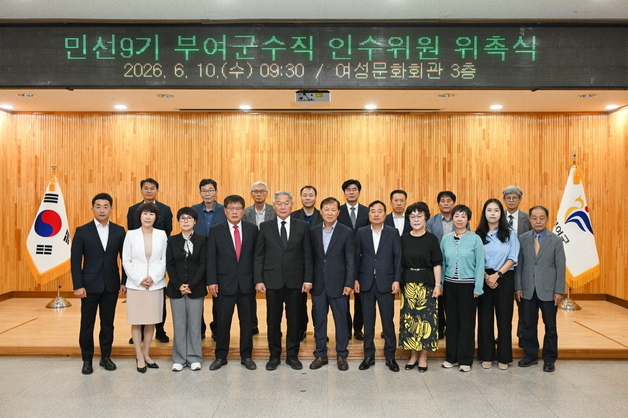 이용우 당선인 부여군수직 인수위 출범…위원장엔 한영배 전 부군수