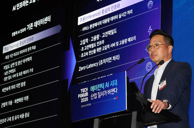 AI 인프라의 성장을 주제로 강연하는 김명국 사업담당