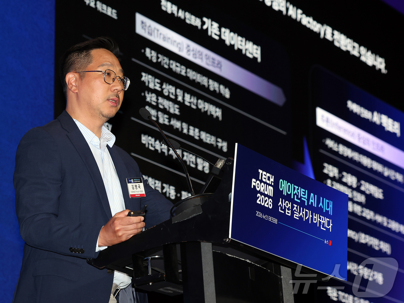 (서울=뉴스1) 김진환 기자 = 김명국 SK텔레콤 GPUaaS(구독형 GPU 서비스) 사업담당이 10일 오후 서울 영등포구 여의도 글래드호텔 블룸홀에서 열린 2026 뉴스1 테크포 …