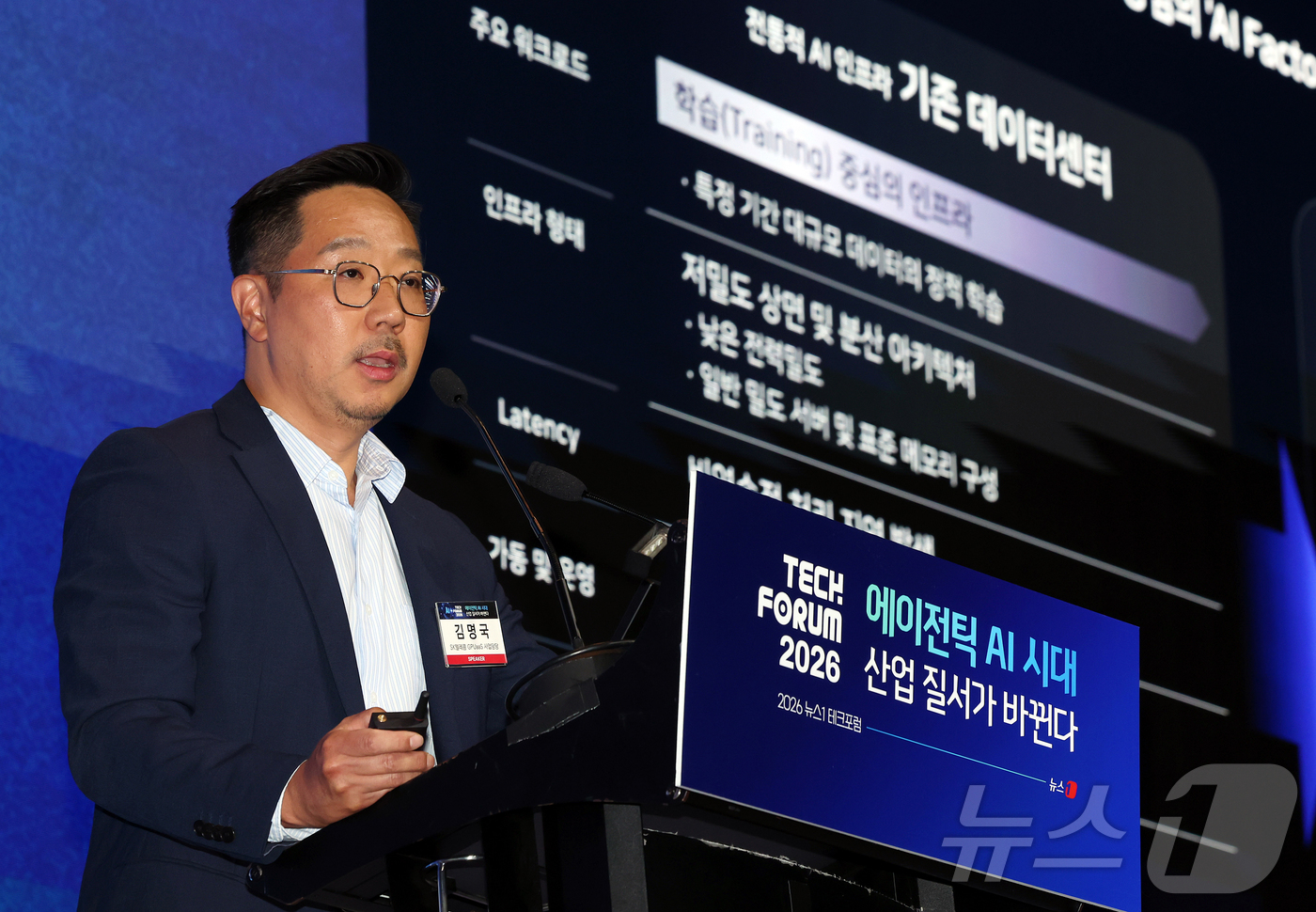 (서울=뉴스1) 김진환 기자 = 김명국 SK텔레콤 GPUaaS(구독형 GPU 서비스) 사업담당이 10일 오후 서울 영등포구 여의도 글래드호텔 블룸홀에서 열린 2026 뉴스1 테크포 …