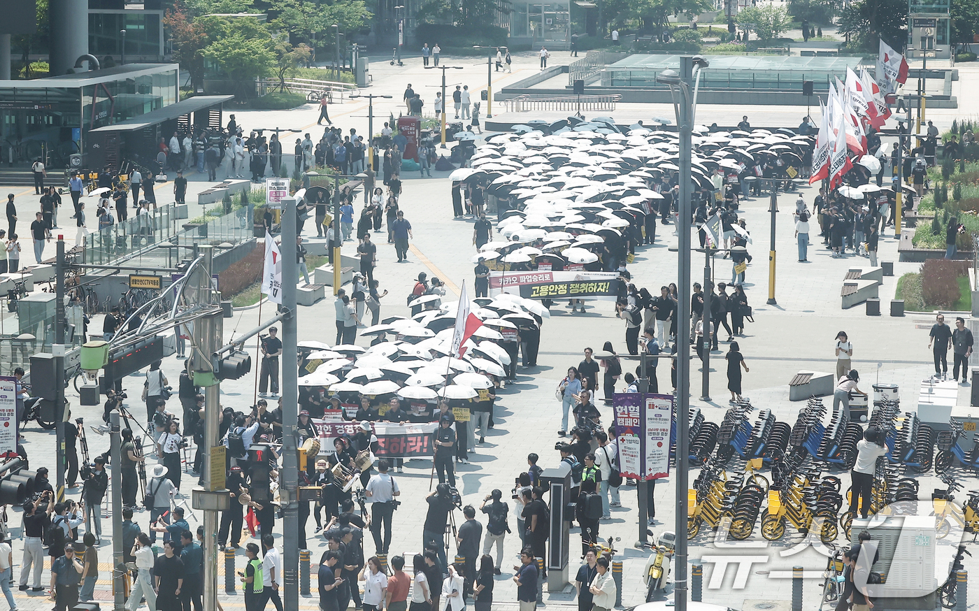 (성남=뉴스1) 김민지 기자 = 전국화학섬유식품산업노동조합 카카오지회 조합원들이 10일 오전 경기 성남시 카카오 판교아지트 일대에서 사측의 임금 인상률과 성과급 등 보상 체계를 규 …
