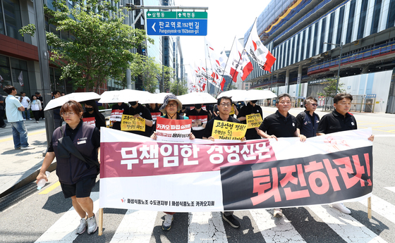 판교 일대 행진하는 카카오 노조원들