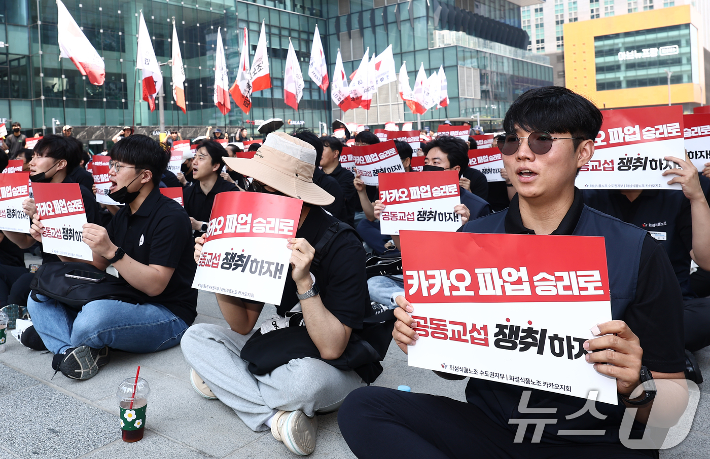 (성남=뉴스1) 김민지 기자 = 전국화학섬유식품산업노동조합 카카오지회 조합원들이 10일 오전 경기 성남시 카카오 판교아지트 일대에서 사측의 임금 인상률과 성과급 등 보상 체계를 규 …