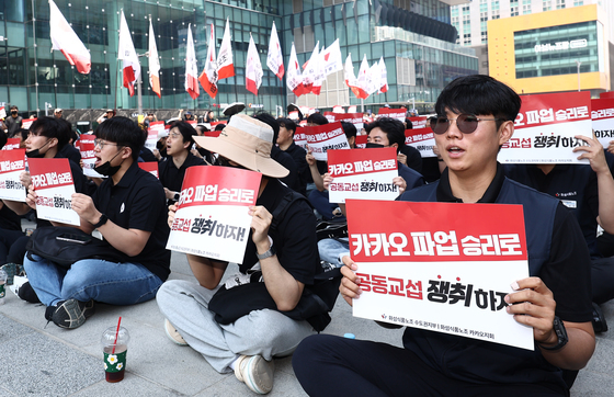 창사 이래 첫 파업 돌입한 카카오 노조
