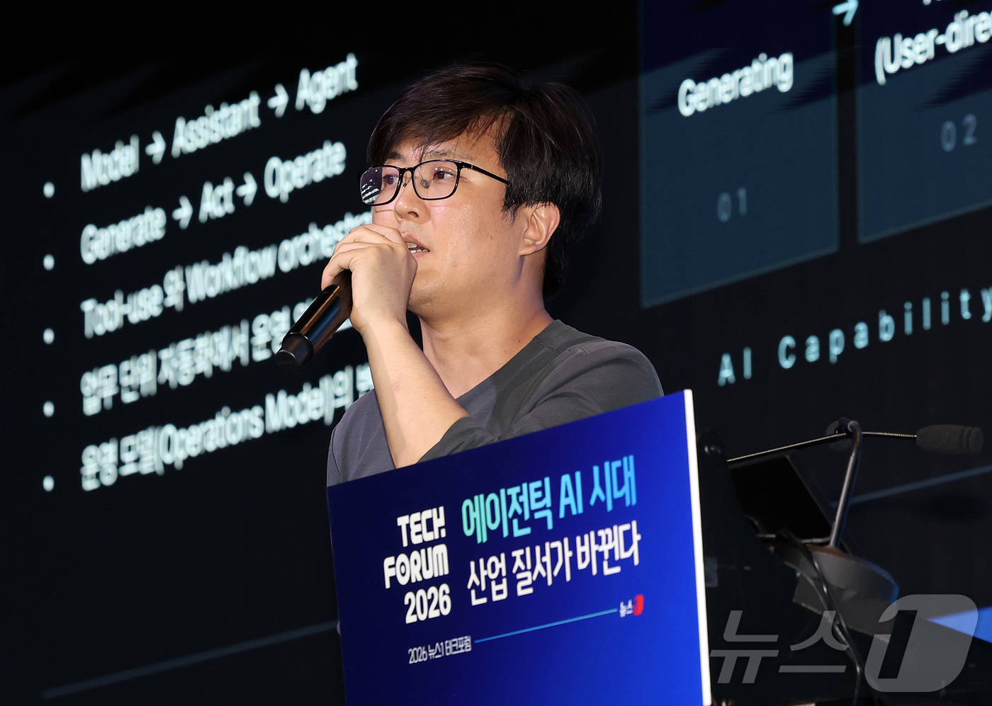 (서울=뉴스1) 김진환 기자 = 이승경 안랩 인공지능개발실 실장이 10일 오후 서울 영등포구 여의도 글래드호텔 블룸홀에서 열린 2026 뉴스1 테크포럼(NTF)에서 '미토스 쇼크와 …