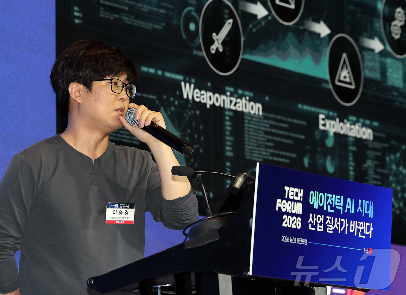 (서울=뉴스1) 김진환 기자 = 이승경 안랩 인공지능개발실 실장이 10일 오후 서울 영등포구 여의도 글래드호텔 블룸홀에서 열린 2026 뉴스1 테크포럼(NTF)에서 '미토스 쇼크와 …