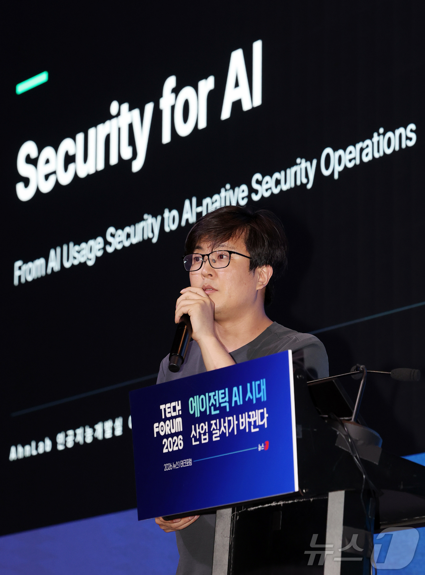 (서울=뉴스1) 김진환 기자 = 이승경 안랩 인공지능개발실 실장이 10일 오후 서울 영등포구 여의도 글래드호텔 블룸홀에서 열린 2026 뉴스1 테크포럼(NTF)에서 '미토스 쇼크와 …
