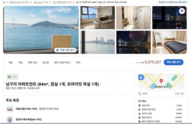 [단독] 1박 23만원→807만원…BTS 부산 콘서트날, 34배 뛴 숙소
