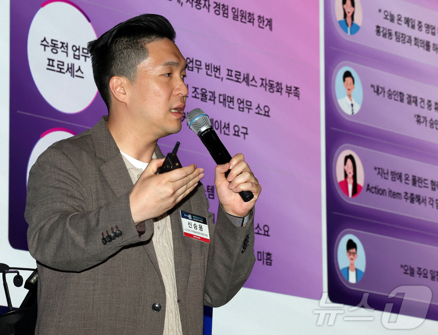(서울=뉴스1) 김진환 기자 = 신승용 LG CNS 디지털 AX(인공지능 전환) 전략사업팀 팀장이 10일 오후 서울 영등포구 여의도 글래드호텔 블룸홀에서 열린 2026 뉴스1 테크 …
