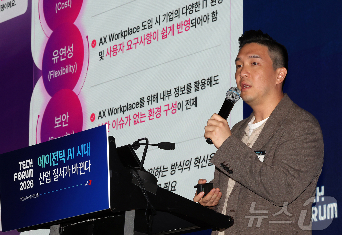 (서울=뉴스1) 김진환 기자 = 신승용 LG CNS 디지털 AX(인공지능 전환) 전략사업팀 팀장이 10일 오후 서울 영등포구 여의도 글래드호텔 블룸홀에서 열린 2026 뉴스1 테크 …