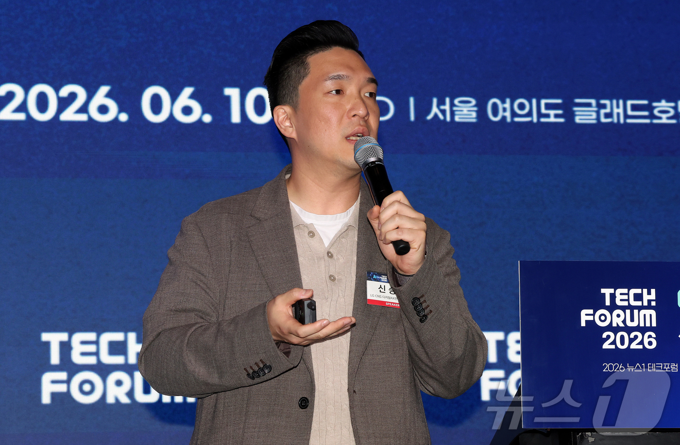 (서울=뉴스1) 김진환 기자 = 신승용 LG CNS 디지털 AX(인공지능 전환) 전략사업팀 팀장이 10일 오후 서울 영등포구 여의도 글래드호텔 블룸홀에서 열린 2026 뉴스1 테크 …