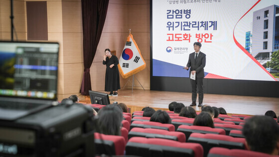 질병청 "차세대 백신개발 위한 글로벌 협력…보건안보 구축"