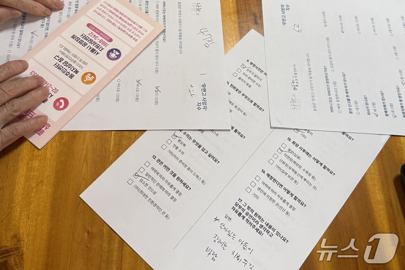 본문 이미지 - 10일 서울 종로구 무계원에서 열린 품위사 교육 '나의 장례를 부탁해'에서 참석자들이 작성한 사전장례의향서와 무연고사망자지수. 사전장례의향서는 법적 효력은 없다. 무연고사망자지수 총점이 높을수록 무연고 사망자가 될 확률이 높다는 의미다. 2026.6.10/뉴스1 ⓒ News1 이비슬 기자