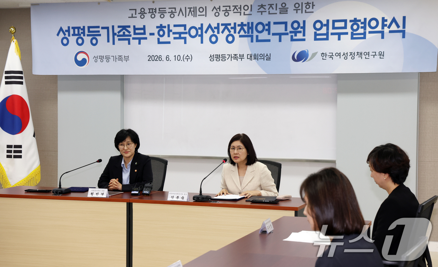 (서울=뉴스1) 김명섭 기자 = 김종숙 한국여성정책연구원 원장이 10일 서울 종로구 세종대로 정부서울청사에서 열린 고용평등공시제의 성공적인 추진을 위한 성평등가족부-한국여성정책연구 …