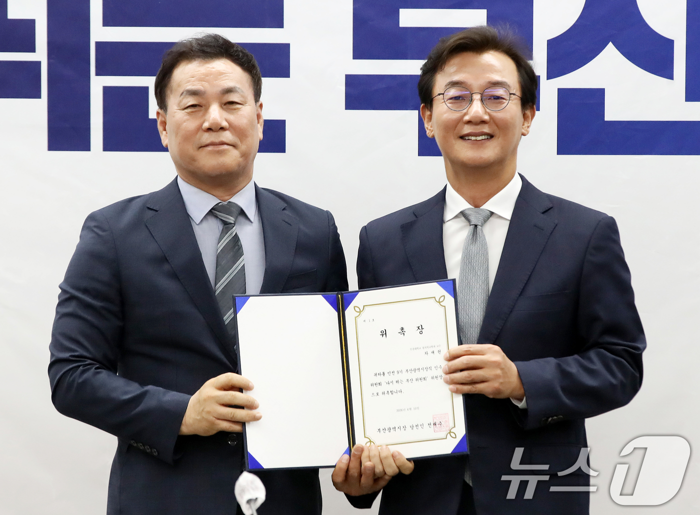 (부산=뉴스1) 윤일지 기자 = 전재수 부산시장 당선인이 10일 오후 부산 부산진구 부산시상수도사업본부에서 열린 부산시장 인수위원회 출범식에서 차재권 인수위원장에게 위촉장을 수여한 …