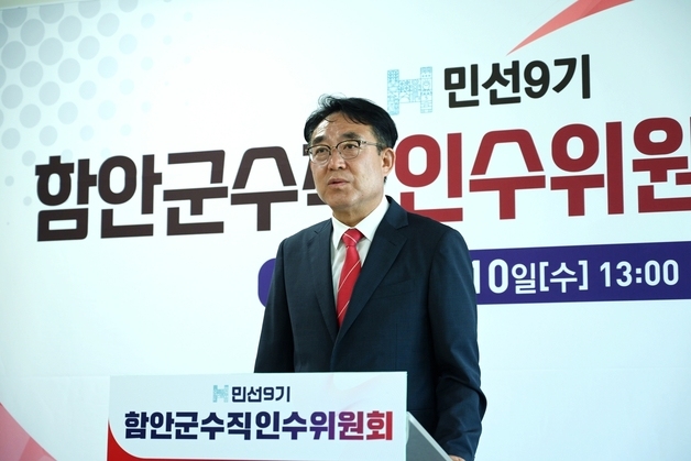 차석호 함안군수 당선인, 실무축소형 인수위 구성