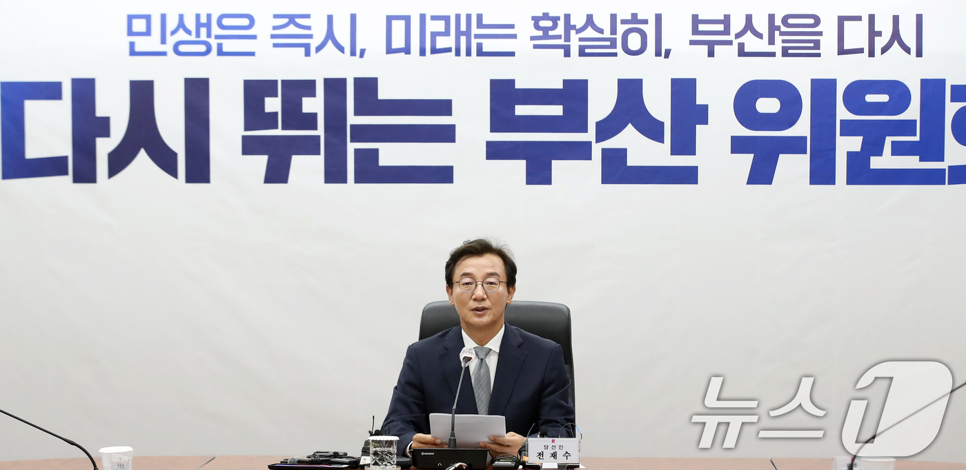 (부산=뉴스1) 윤일지 기자 = 전재수 부산시장 당선인이 10일 오후 부산 부산진구 부산시상수도사업본부에서 열린 부산시장 인수위원회 출범식에서 발언하고 있다.  2026.6.10/ …